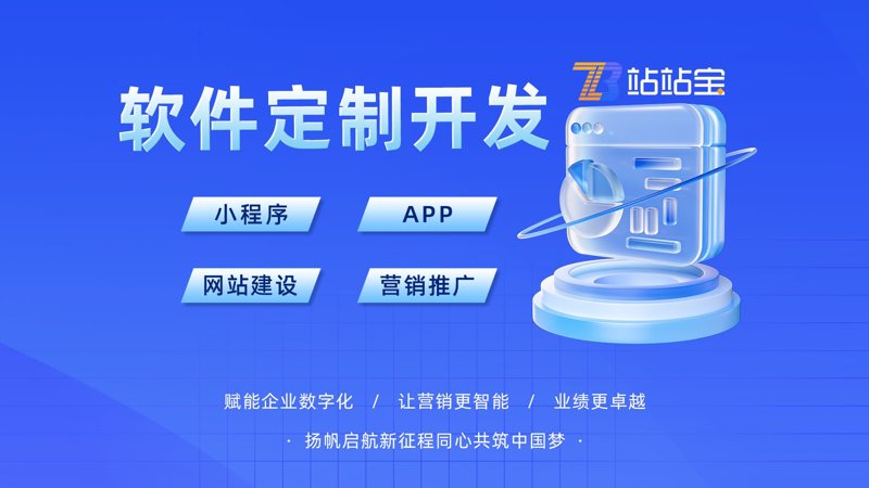 软件定制:引领企业创新升级的新翅膀
