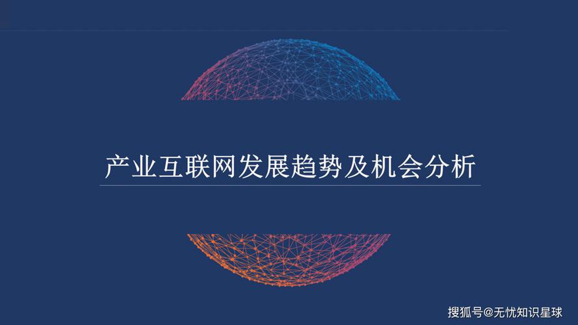 首信盈联科技